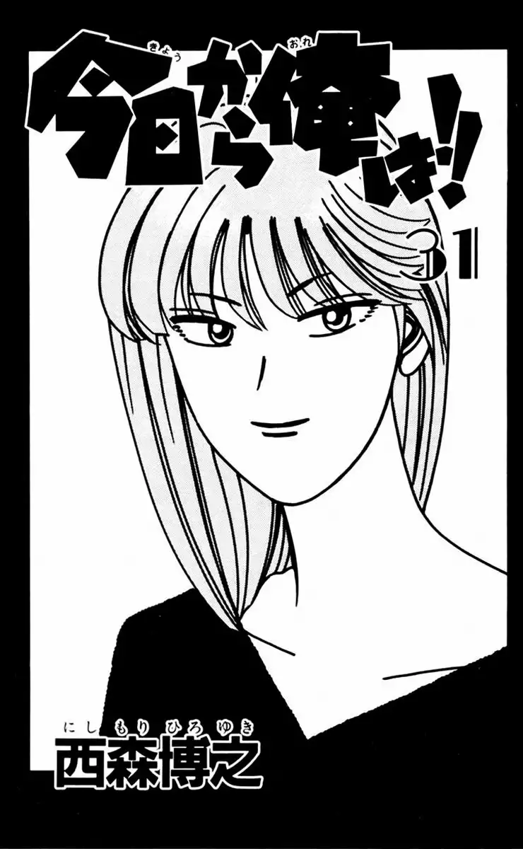 Kyou Kara Ore Wa!! Chapter 290 3